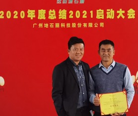 2020年度優秀項目表彰