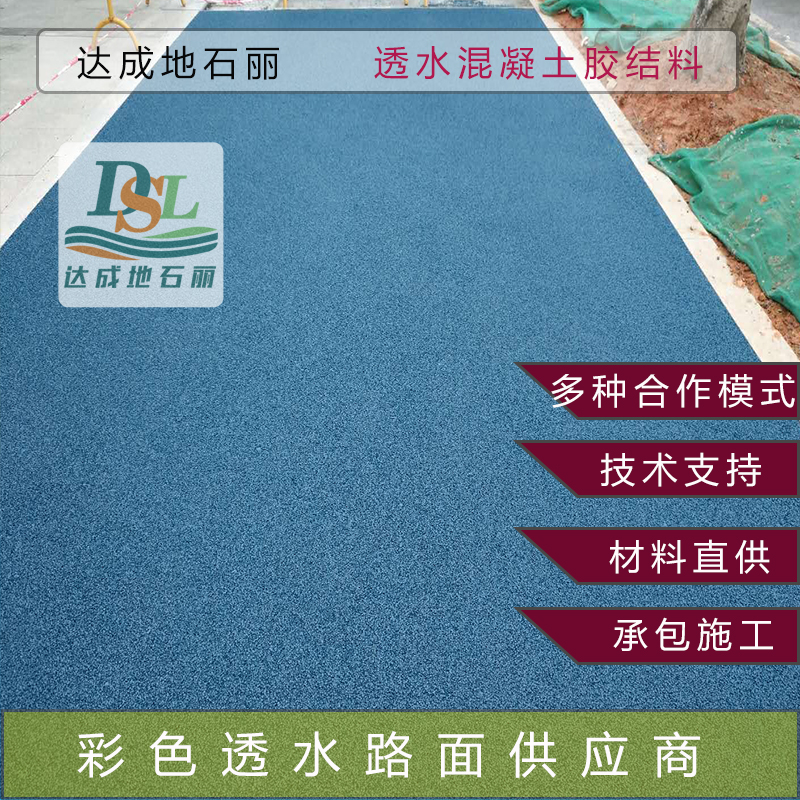 1586411645556834.jpg 透水混凝土多圖版版UI兩塊、本2.jpg